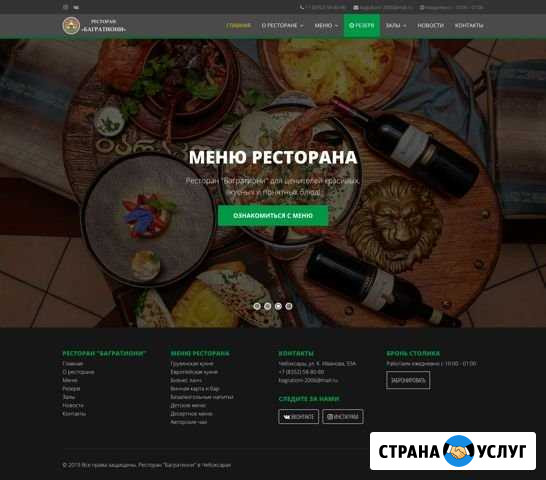 Создание и разработка сайтов Чебоксары - изображение 1