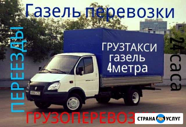 Грузоперевозки Перевозки Переезды Грозный - изображение 1