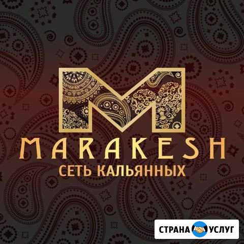 Аренда кальяна Энгельс - изображение 1