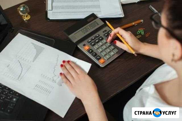 Бухгaлтерскиe уcлуги удaленно Бердск - изображение 1