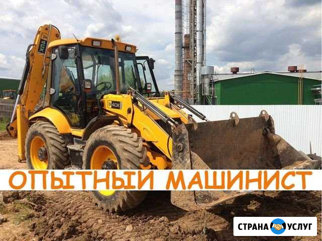 Аренда экскаватора погрузчика Калининград - изображение 1