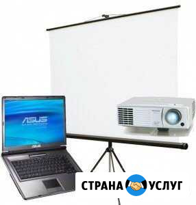 Аренда проектора Челябинск - изображение 1