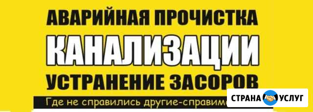 Прочистка канализации Тольятти - изображение 1