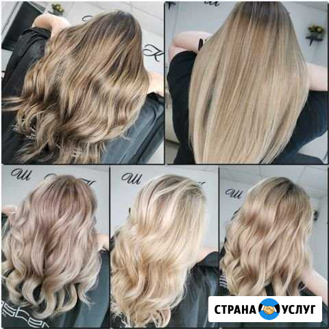Сложное Окрашивание волос Ставрополь - изображение 1