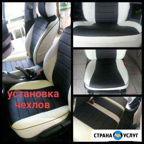 Установка Авточехлов Калуга