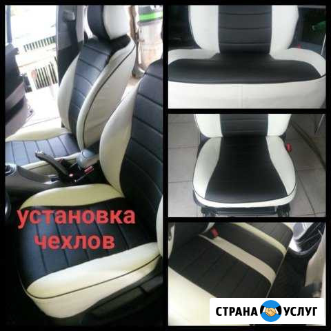 Установка Авточехлов Калуга - изображение 1