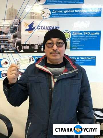 Карта водителя для тахографа Черкесск - изображение 1