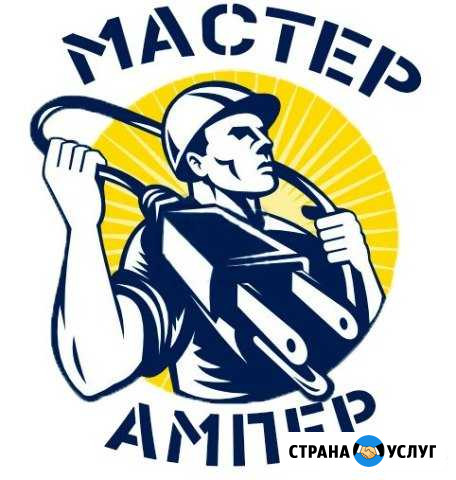 Услуги электрика Богородск - изображение 1