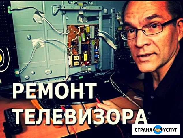 Ремонт телевизоров Москва - изображение 1