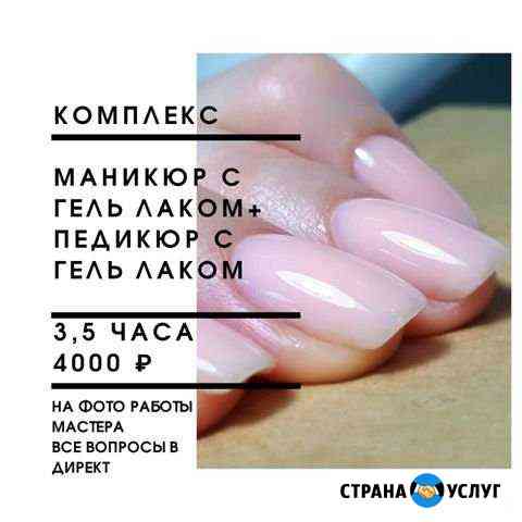 Наращивание ногтей маникюр Подрезково Химки Химки