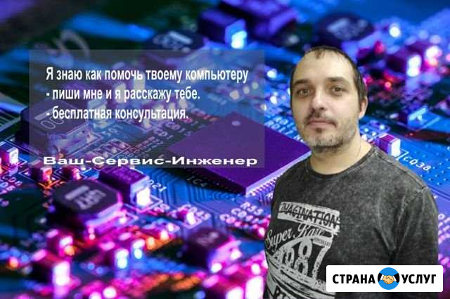 Техно-эксперт Новосибирск - изображение 1
