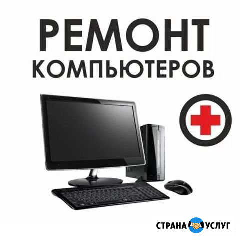 Установка настройка Windows, сборка на заказ Пермь - изображение 1