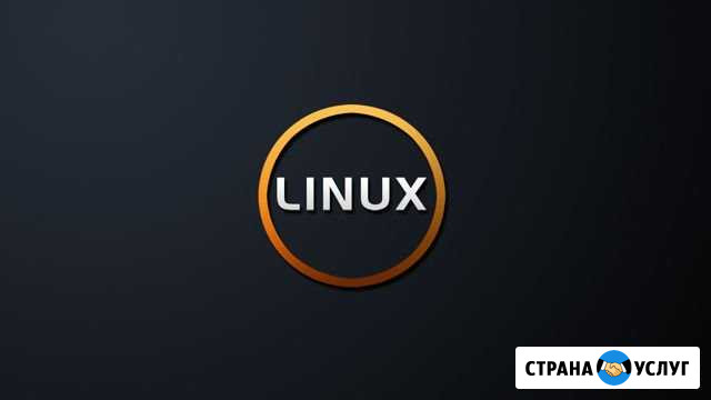 Установка и настройка ос Linux Кимовск - изображение 1