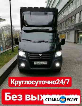 Грузоперевозки круглосуточно + грузчики + переезды Махачкала