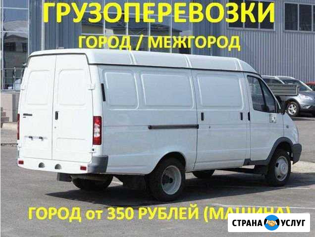 Грузоперевозки (Газель цельнометаллическая) Черногорск - изображение 1