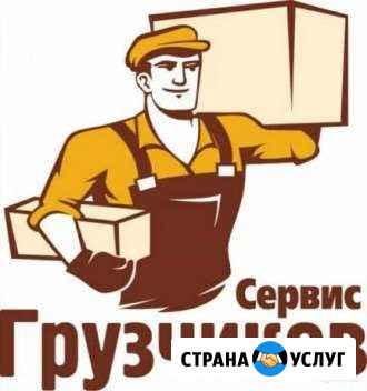 Грузчики, разнорабочии Курск - изображение 1
