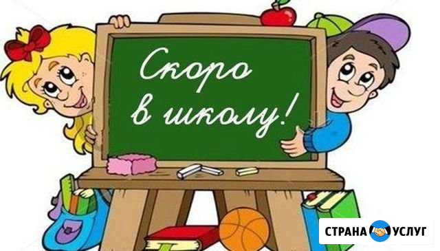 Начальные классы Барнаул - изображение 1