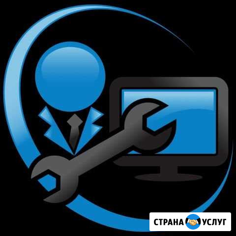 Компьютерная помощь (ремонт и настройка) Новомосковск - изображение 1