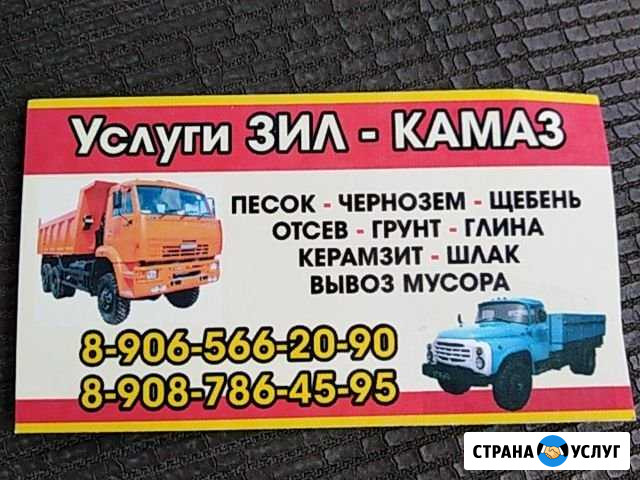 Привезу всё ЗИЛ, Камаз Алексеевка Белгородской области - изображение 1