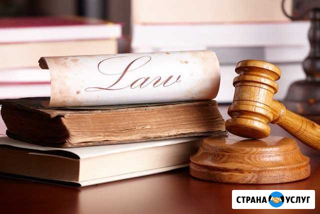 Юридический центр Закон, Юрист Томск - изображение 1