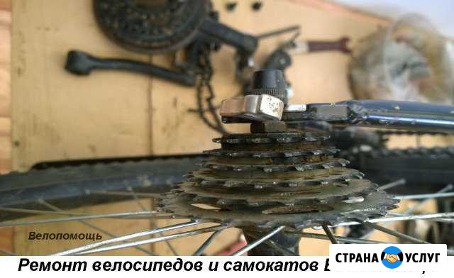 Ремонт велосипедов и самокатов Велопомощь Краснодар - изображение 1