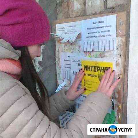 Раздача листовок Москва