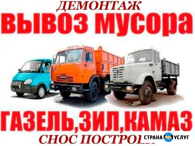 Вывоз мусора Самара - изображение 1