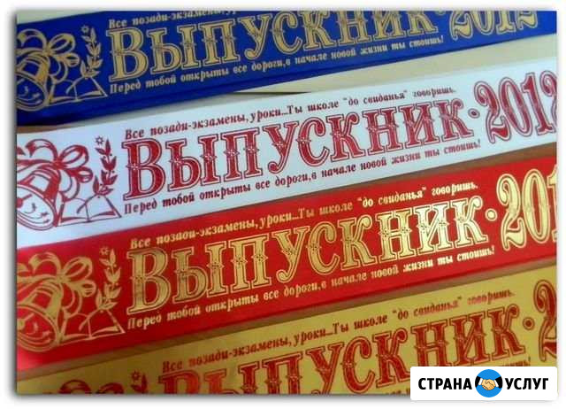 Печать лент подарочных, на торжества Симферополь - изображение 1