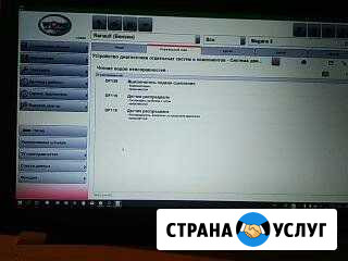 Компьютерная Автодиагностика Невинномысск - изображение 1