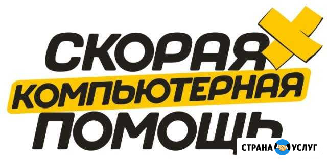 Ремонт компьютеров. Частник Михайловка - изображение 1