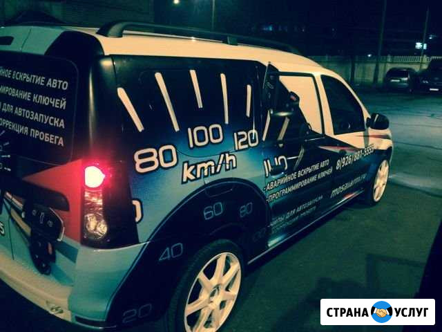 Ремонт, корректировка, спидометра. Вскрытие авто Мытищи - изображение 1