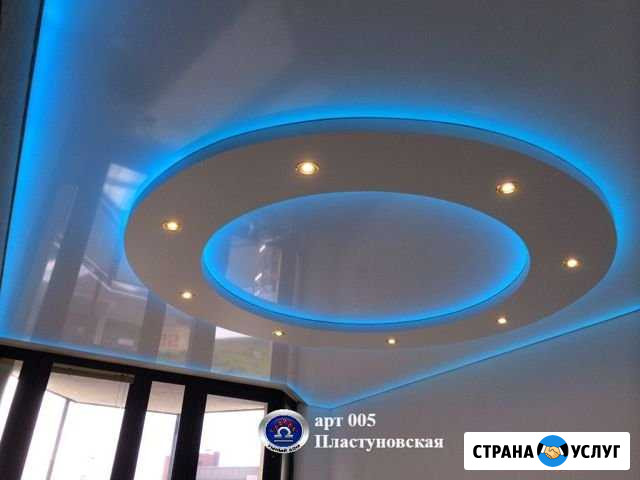 Натяжные потолки Пластуновская - изображение 1