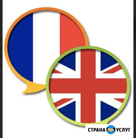 Репетитор (английский и французский) Обнинск - изображение 1