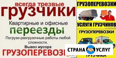 Грузчики.Транспорт.Вывоз мусора Орёл - изображение 1