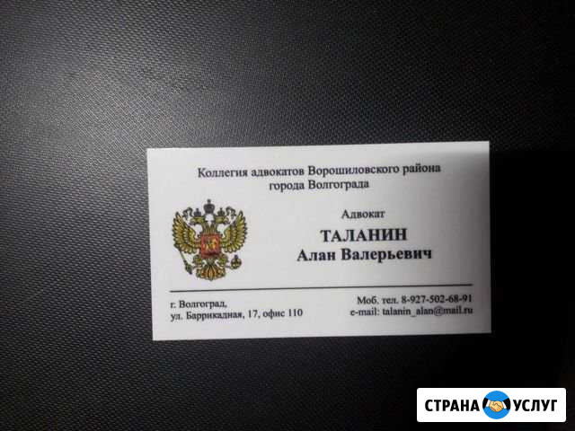Адвокат. Юридическая помощь Ольховка - изображение 1