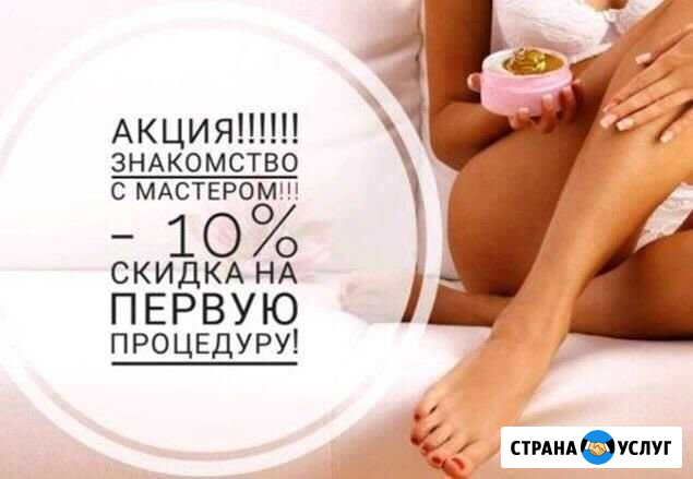 Шугаринг/Воск Казань - изображение 1