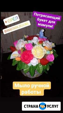 Мыло ручной работы Орёл - изображение 1