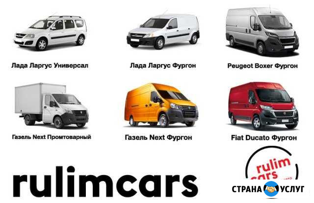 Аренда грузового авто, прокат фургона Москва - изображение 1