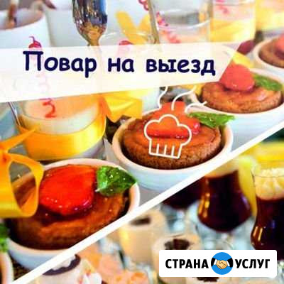 Повар на дом Свадьба Банкет Воронеж - изображение 1