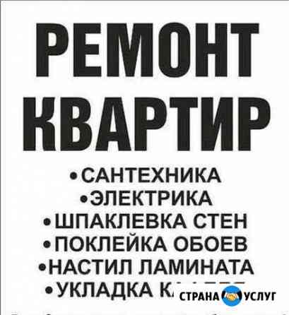 Отделочники-универсалы Сургут
