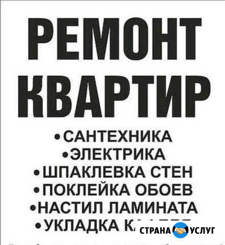 Отделочники-универсалы Сургут - изображение 1