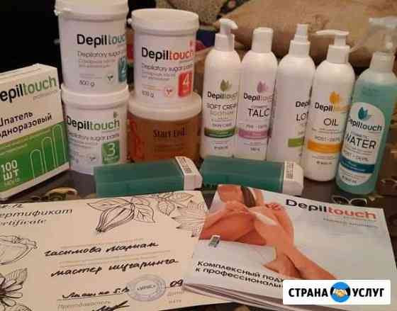 Шугаринг Воронеж