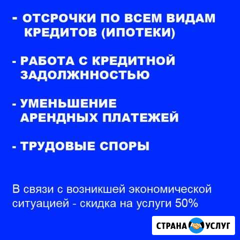 Юридическая защита Канск - изображение 1