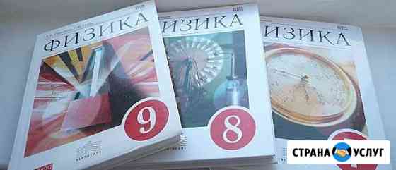Физика 7-9 классы. Информатика для всех возрастов Ставрополь