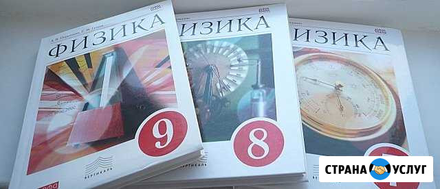 Физика 7-9 классы. Информатика для всех возрастов Ставрополь - изображение 1