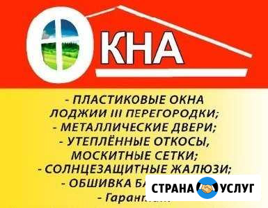Окна Металлические двери Сетки Нефтекамск - изображение 1