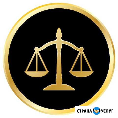 Юридические услуги, консультирование Севастополь - изображение 1