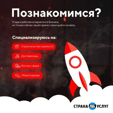 Продвижение Бизнеса в интернете Вологда - изображение 1