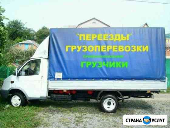 Газель,Грузчики Тольятти