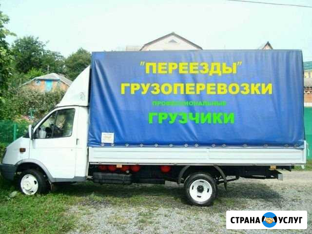 Газель,Грузчики Тольятти - изображение 1